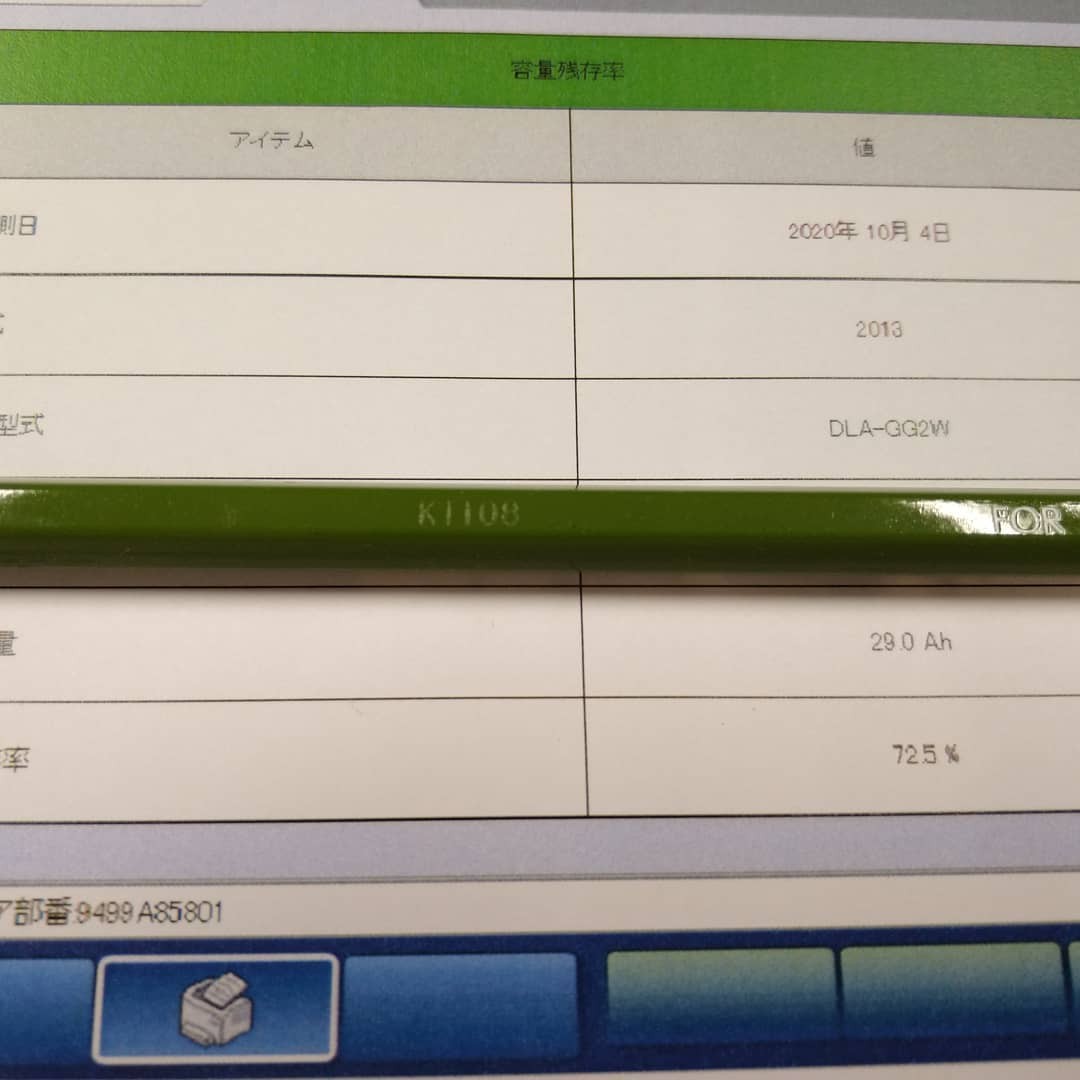 ディーラーで測ったバッテリー容量の測定結果。72.5%