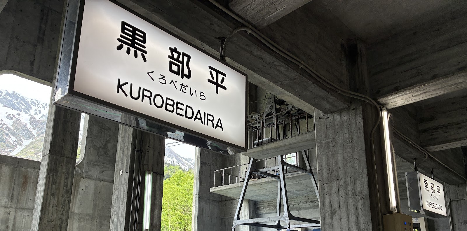 黒部平駅の駅名標。標高1828メートル