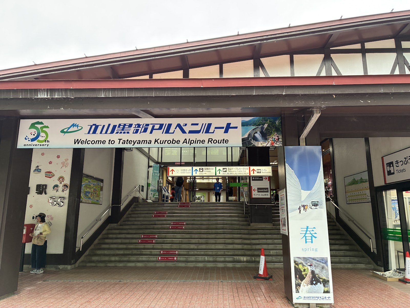 立山黒部アルペンルート 立山駅の入口。朝8時32分